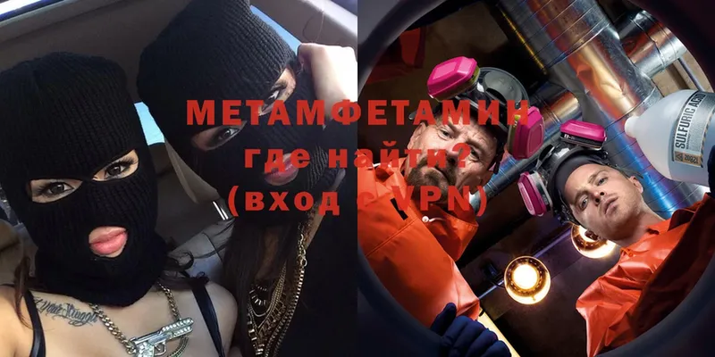 Метамфетамин витя  Барыш 